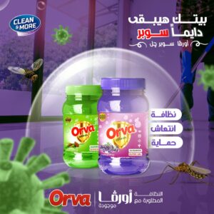 جل منظف عام متعدد الاستعمالات