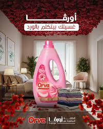 منعم ومعطر ملابس حقول الزهور 2.6لتر