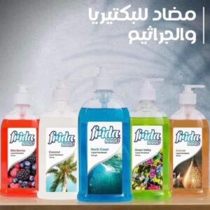 فريدا صابون يد 520 مل