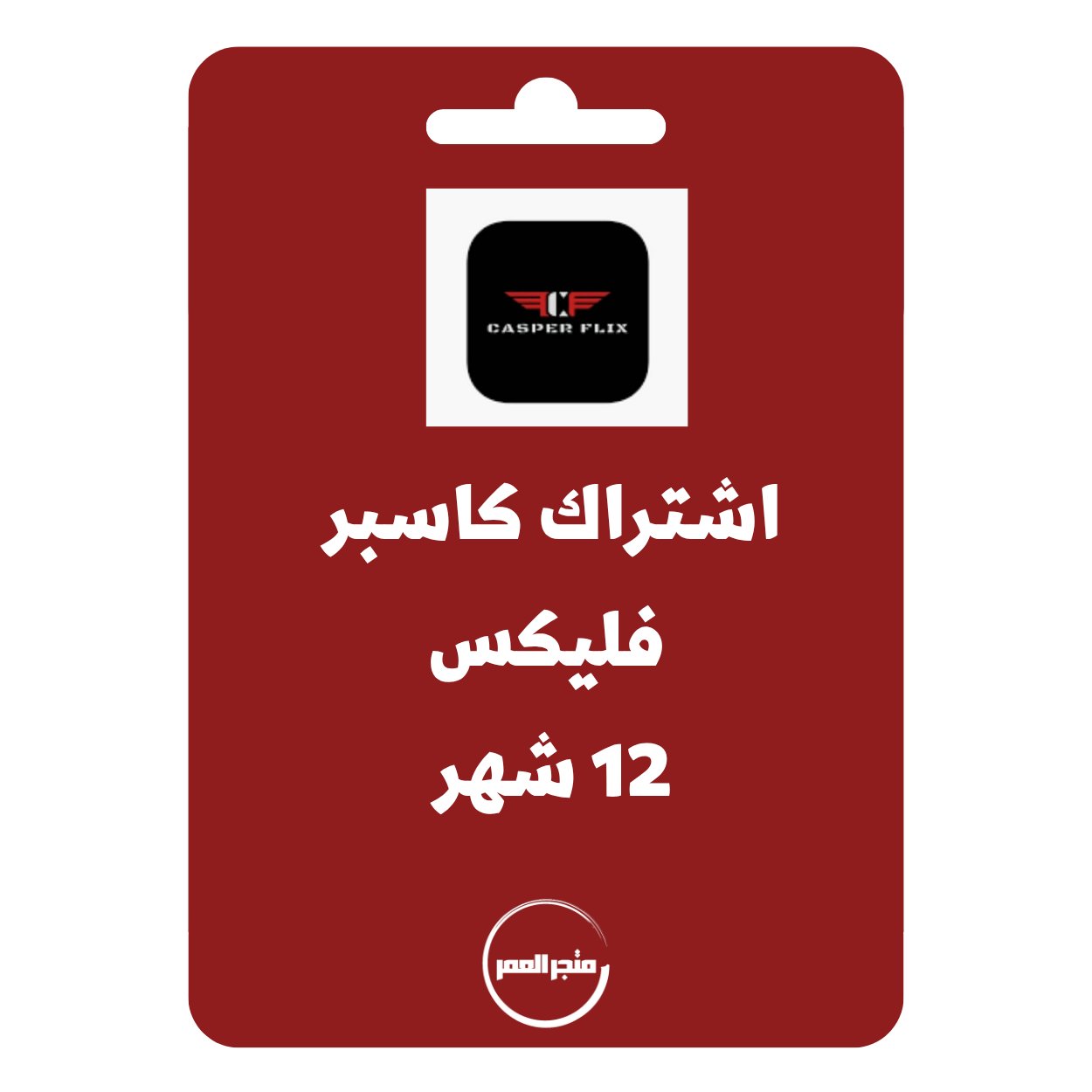 33_20250617_184414_D9A0D9A0D9A0D9A2.jpg اشتراك كاسبر فليكس 12 شهر -casper flix iptv - الصورة 1