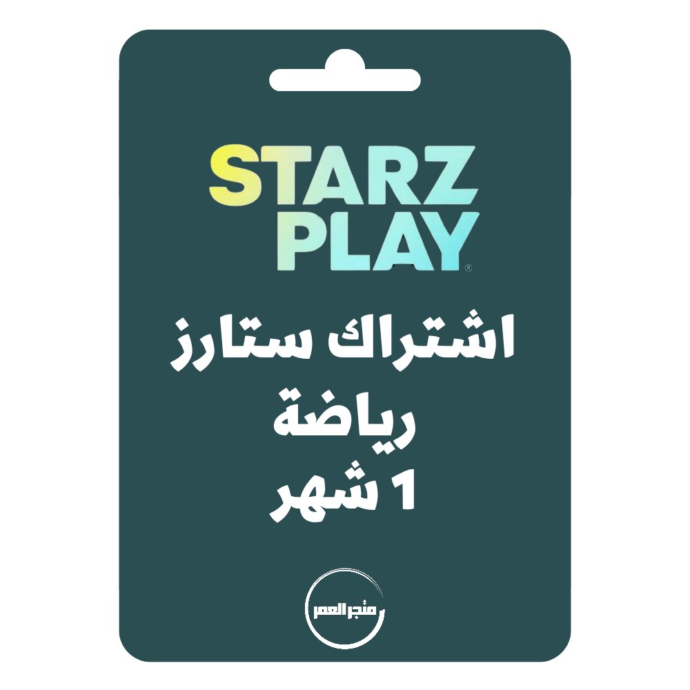 D986D8B3D8AED8A9D985D986D985D8AAD8ACD8B1D8A7D984D8B9D985D8B1_20250617_205238_D9A0D9A0D9A0D9A3.jpg اشتراك ستارز اون رياضة 1 شهر - الصورة 1