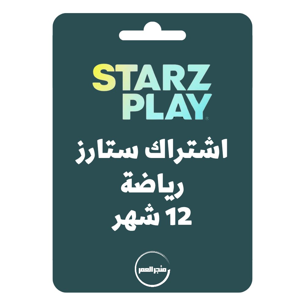 D986D8B3D8AED8A9D985D986D985D8AAD8ACD8B1D8A7D984D8B9D985D8B1_20250617_205239_D9A0D9A0D9A0D9A5.jpg اشتراك ستارز اون رياضة 12 شهر - الصورة 1